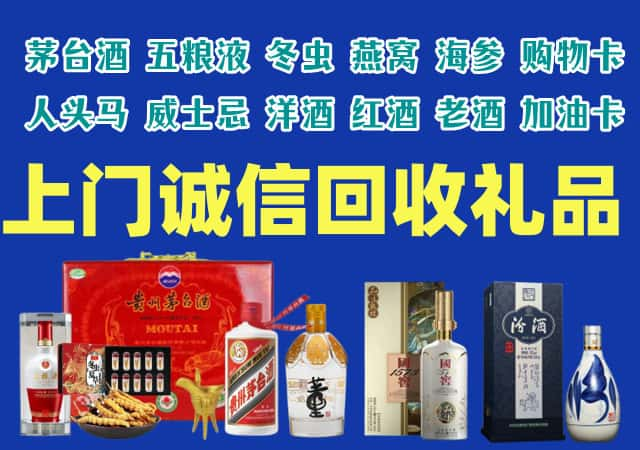 锡林郭勒多伦烟酒回收店